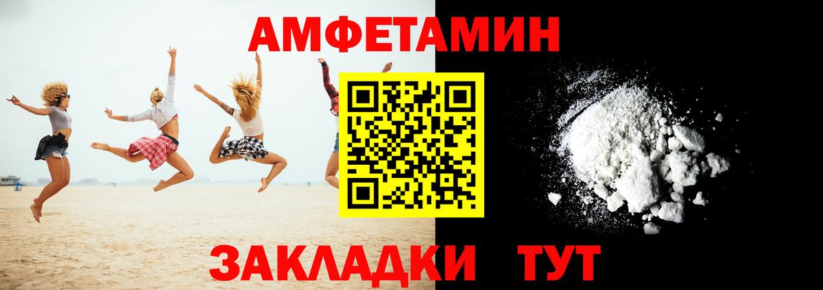 Приморско-Ахтарск  Amphetamine Premium  Амфетамин  Вход с VPN 