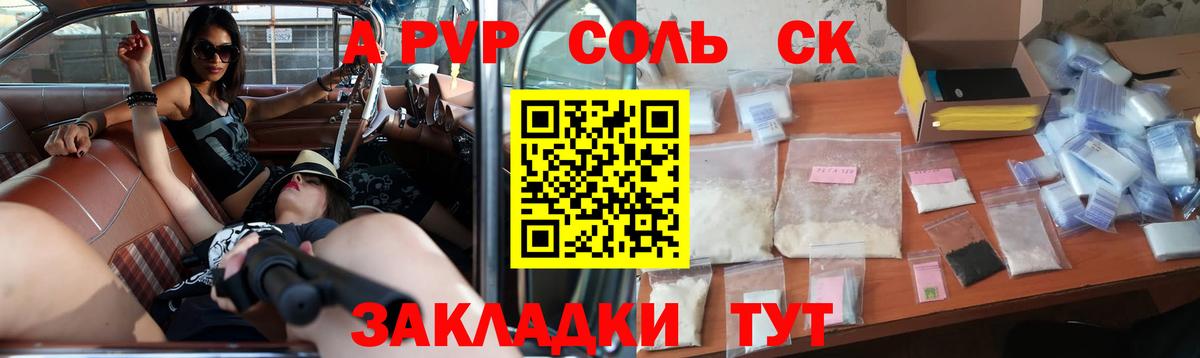 А ПВП Crystall  Вход с VPN  Приморско-Ахтарск 