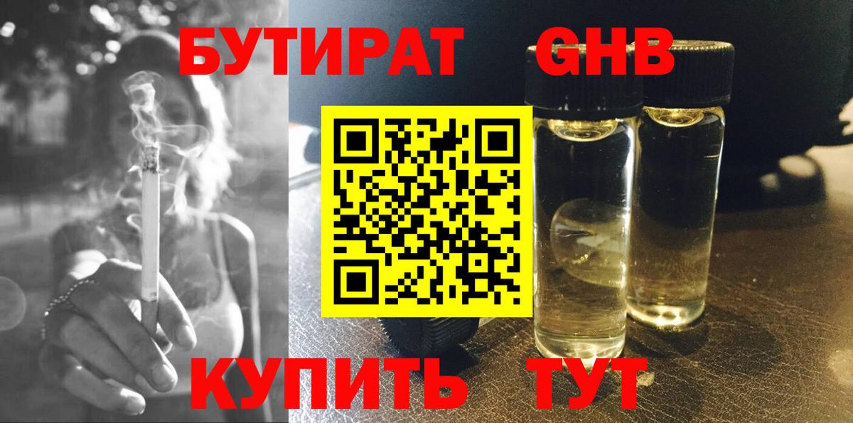 БУТИРАТ буратино  Бутират  Приморско-Ахтарск  Вход с VPN 