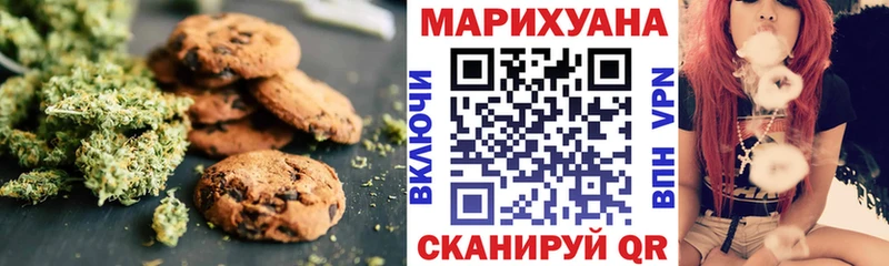 Печенье с ТГК марихуана  Приморско-Ахтарск 