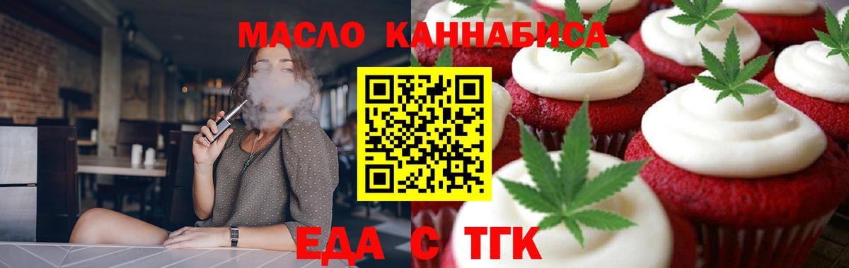 Приморско-Ахтарск  Cannafood марихуана  Вход с VPN 
