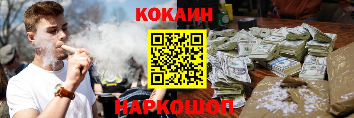 Cocaine FishScale Приморско-Ахтарск