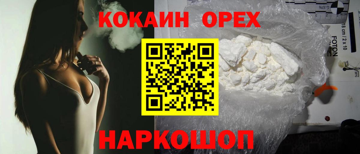 Кокаин 99%  Вход с VPN  Cocaine  Кокаин 98%  Приморско-Ахтарск 