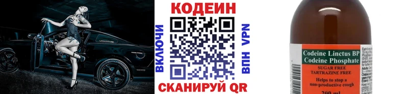 Codein напиток Lean (лин)  гидра ссылка  Приморско-Ахтарск 