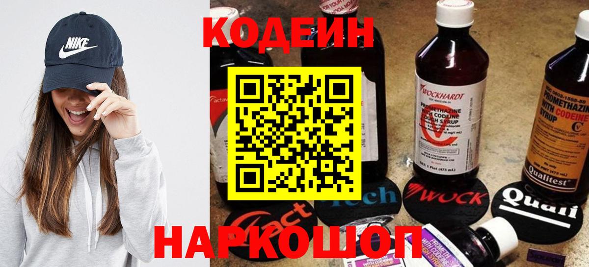Приморско-Ахтарск  Codein Purple Drank  Codein Purple Drank  Вход с VPN 