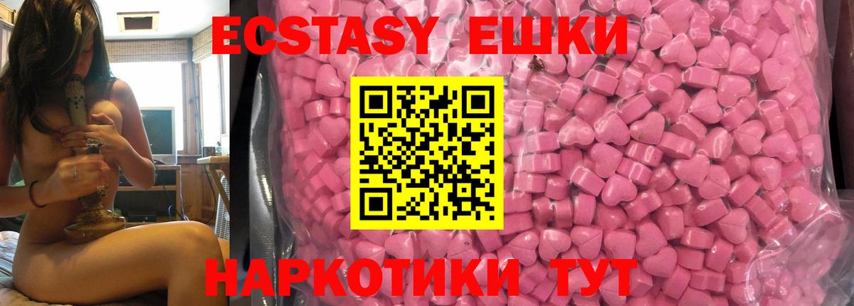 ЭКСТАЗИ 280 MDMA Приморско-Ахтарск