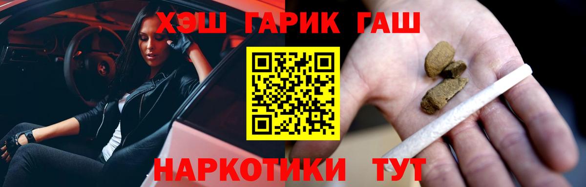 Cocaine  Гашиш  Вход с VPN  APVP СОЛЬ кристаллы  Меф   Приморско-Ахтарск  Бошки Шишки  Купить наркотики цена  Экстази 