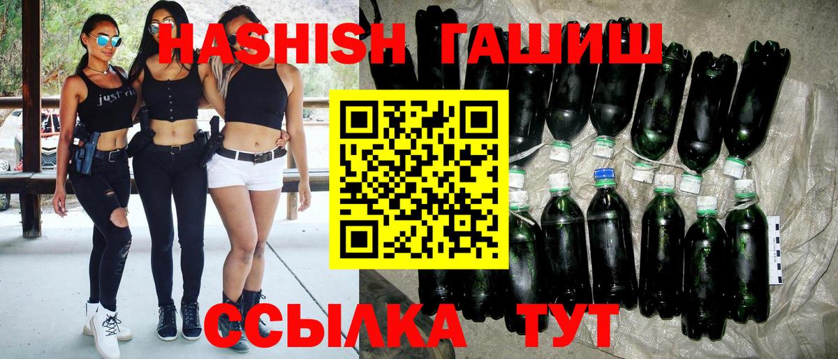 Приморско-Ахтарск  ГАШИШ убойный  ГАШ индика сатива  ГАШ  Вход с VPN 