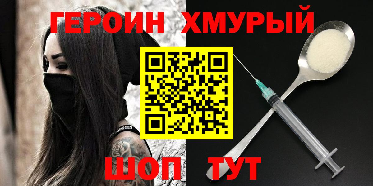 Приморско-Ахтарск  ГЕРОИН гречка  Вход с VPN 