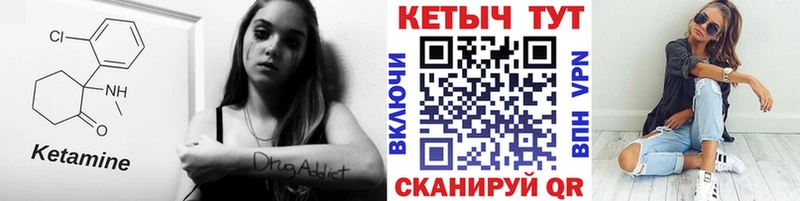КЕТАМИН VHQ  Приморско-Ахтарск 