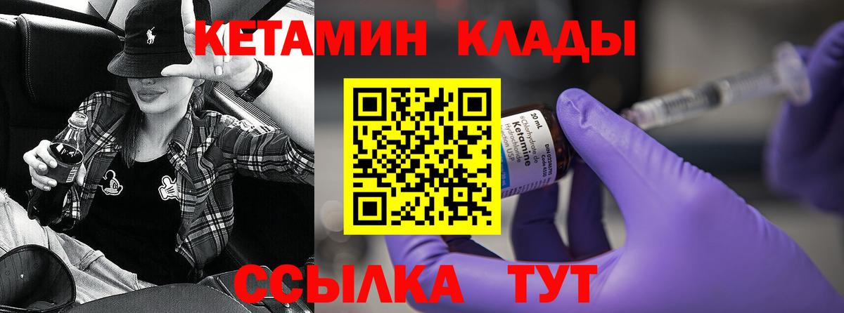 Приморско-Ахтарск  КЕТАМИН ketamine  Вход с VPN 