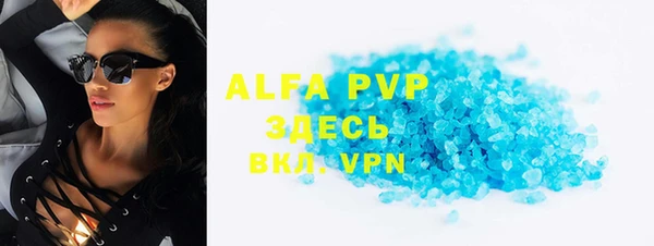 альфа пвп VHQ Абинск