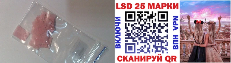 LSD-25 экстази кислота  кракен сайт  Приморско-Ахтарск 