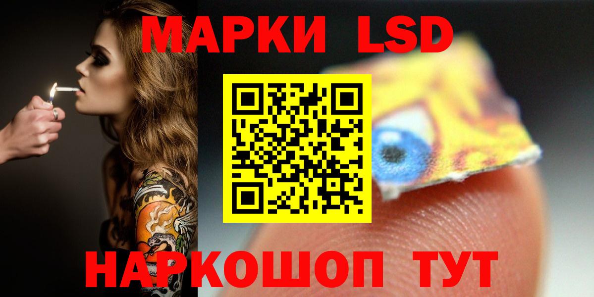 ЛСД экстази кислота Приморско-Ахтарск