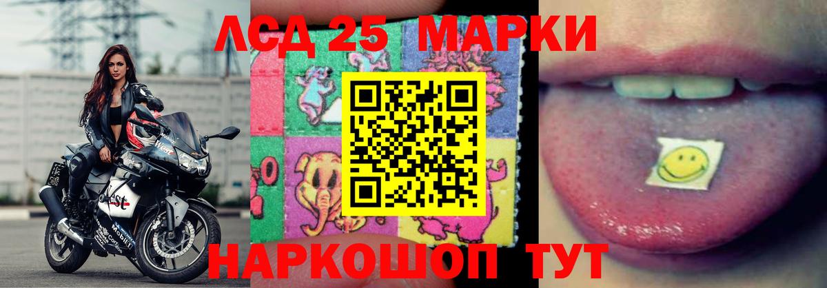 Приморско-Ахтарск  LSD-25 экстази ecstasy  Вход с VPN  ЛСД экстази кислота 