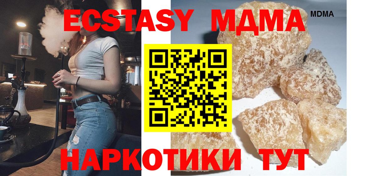 MDMA VHQ Приморско-Ахтарск
