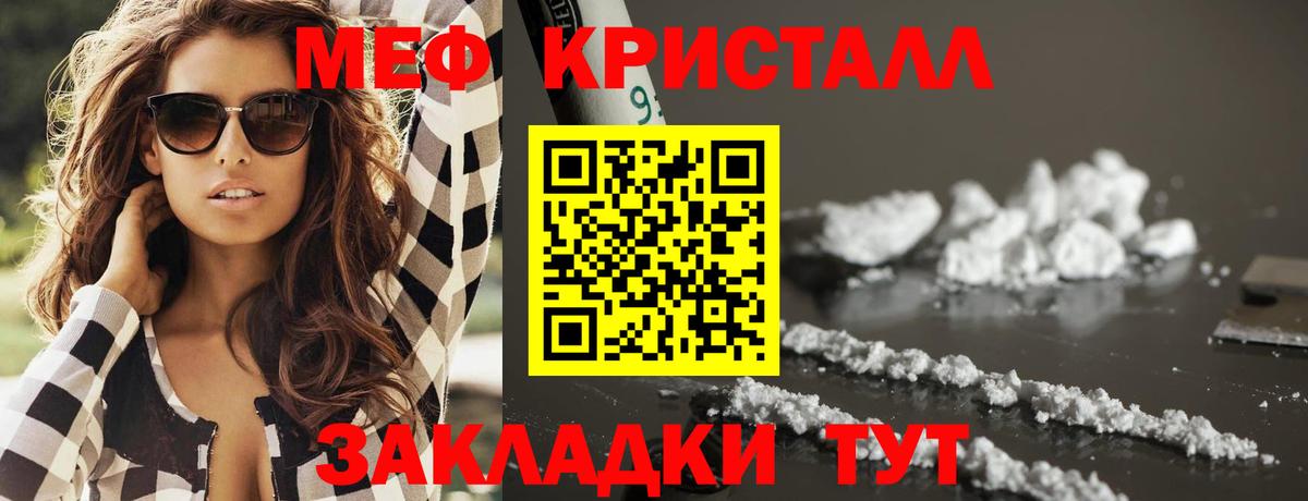 МЯУ-МЯУ  МЯУ-МЯУ  Приморско-Ахтарск  Мефедрон mephedrone  Мефедрон кристаллы  Вход с VPN 