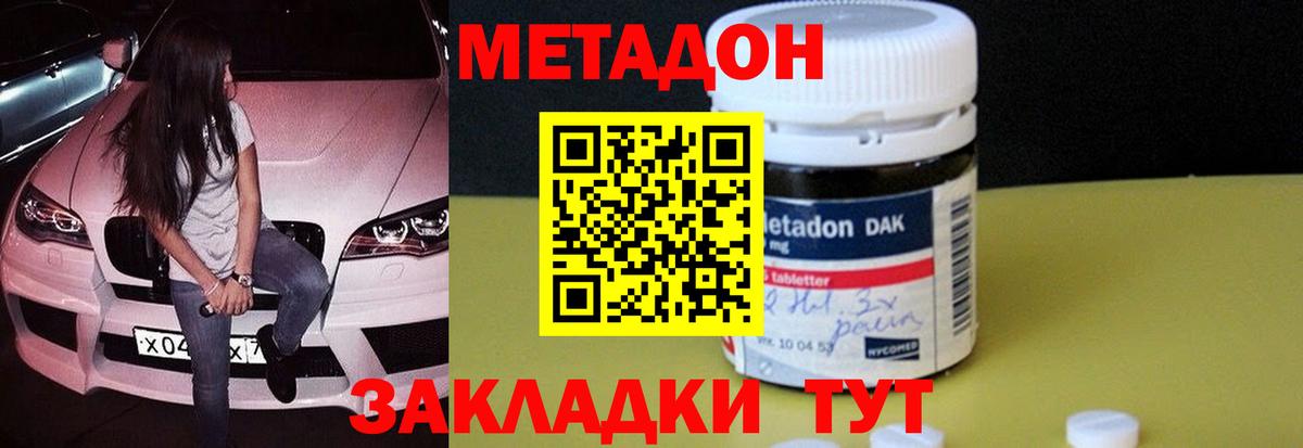 дарк нет телеграм  Метадон methadone  Приморско-Ахтарск  Вход с VPN  Метадон белоснежный 