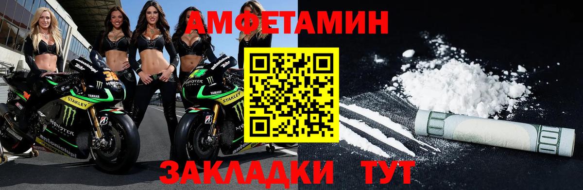 Приморско-Ахтарск  Метамфетамин кристалл  Вход с VPN 