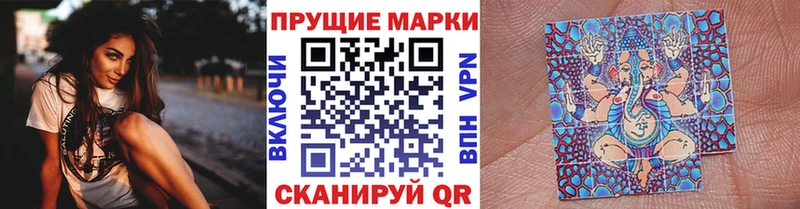 где купить наркоту Приморско-Ахтарск Наркотические марки 1500мкг