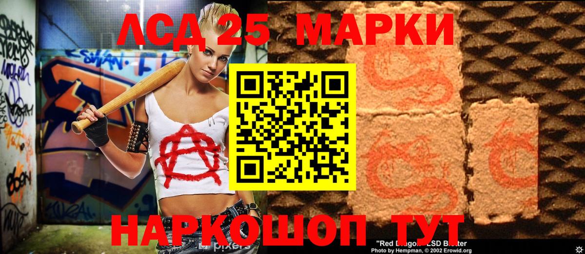 Наркотические марки 1,5мг  Наркотические марки 1,5мг  Вход с VPN  Марки 25I-NBOMe  Приморско-Ахтарск 