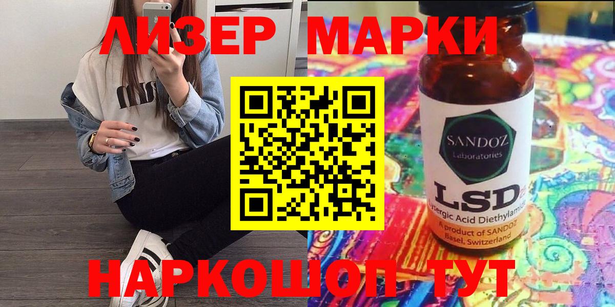 Марки N-bome 1,5мг Приморско-Ахтарск