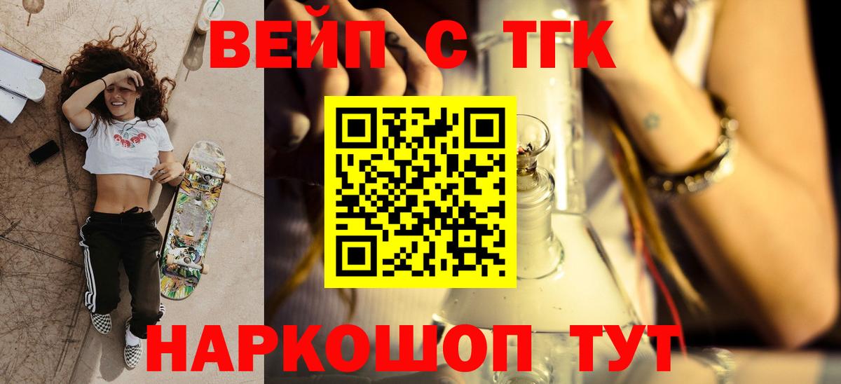 Дистиллят ТГК Wax Приморско-Ахтарск